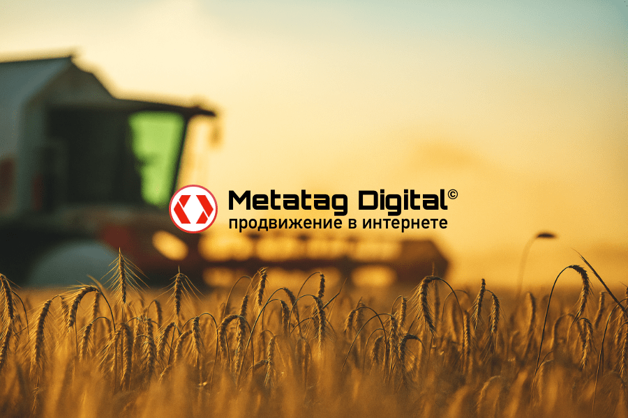 Разработка и продвижение сайта запчастей к сельхозтехнике