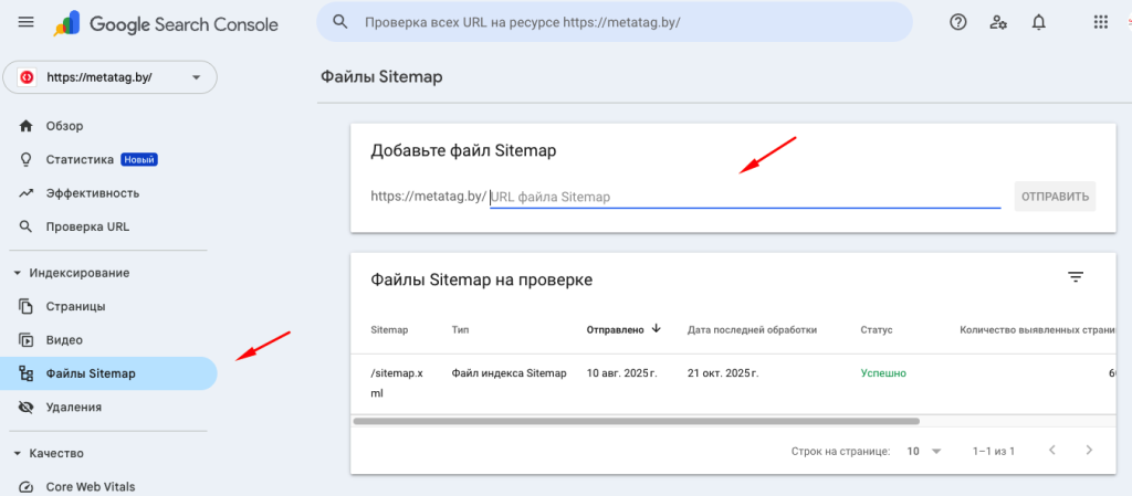 Google Search Console
