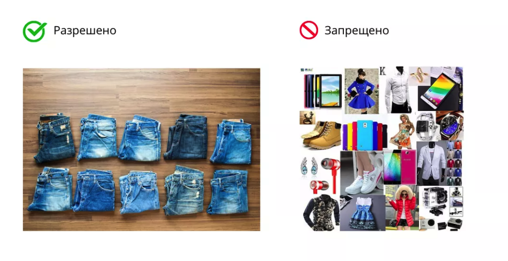 Целостность восприятия: запрет на коллажи