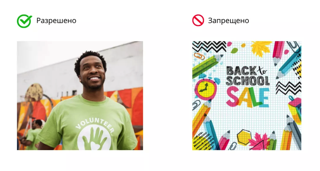 Чистота фона: запрет на текстовые и графические оверлеи