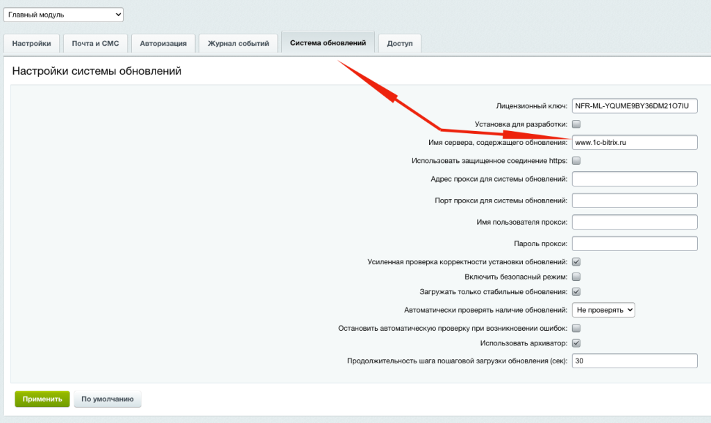 Инструкция по исправлению