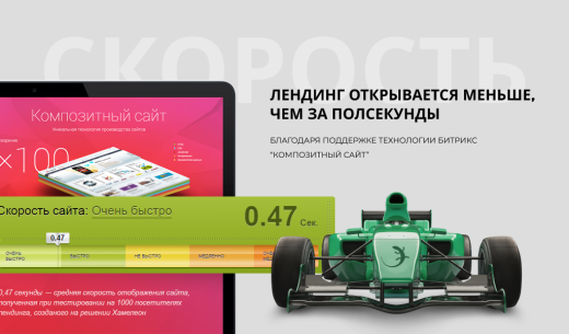 Хамелион — 999 в 1. Безлимитный конструктор лендингов
