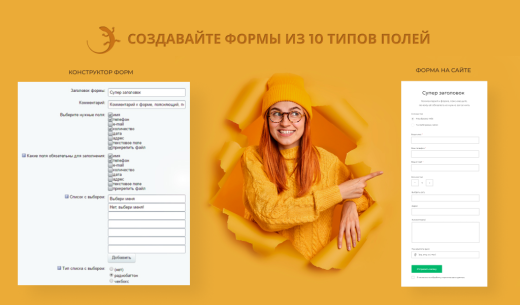 Хамелион — 999 в 1. Безлимитный конструктор лендингов